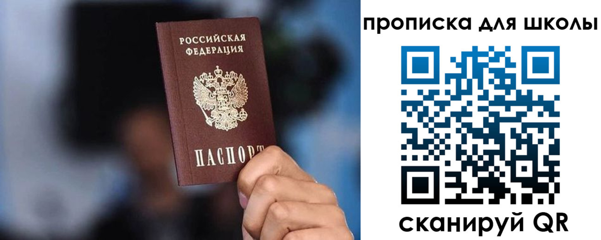 временная регистрация 2025 в Белокурихе