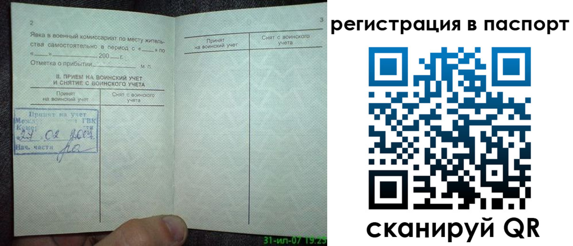 регистрация для школы в Белокурихе