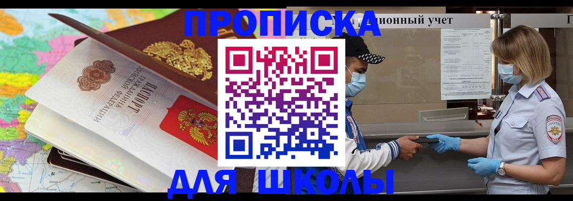 временная регистрация в квартире в Белокурихе